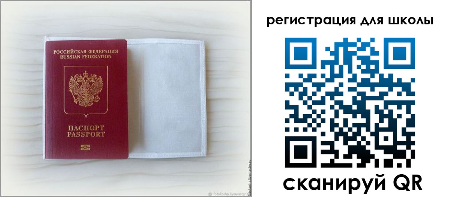 купить прописку в Светогорске