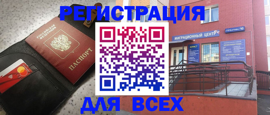временная регистрация гарантия в Светогорске