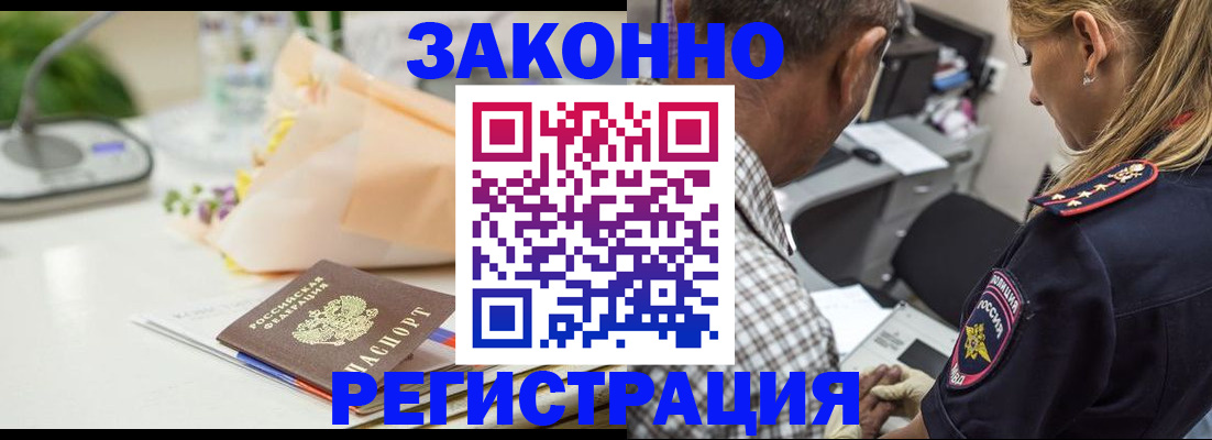 временная регистрация в Светогорске