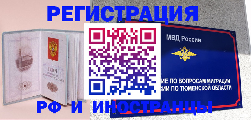 прописка для кредита в Светогорске