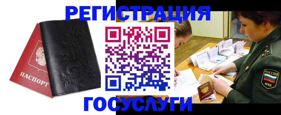 временная регистрация для школы в Светогорске