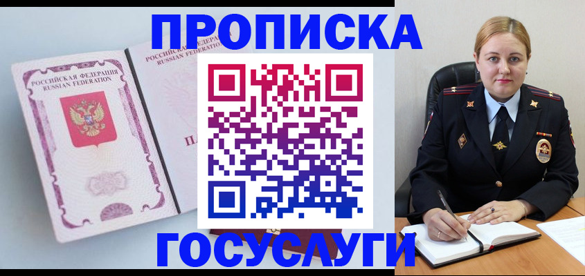 временная регистрация недорого в Светогорске