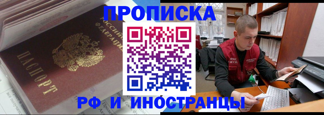 временная регистрация в Светогорске