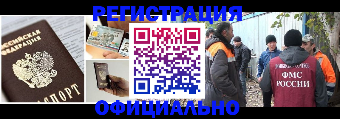 прописка паспорт в Светогорске