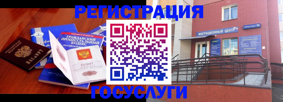 временная регистрация в Светогорске