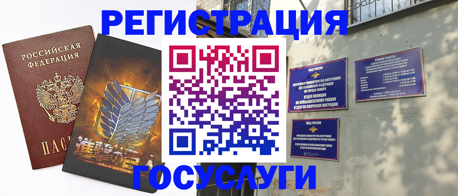 прописка 2025 в Светогорске